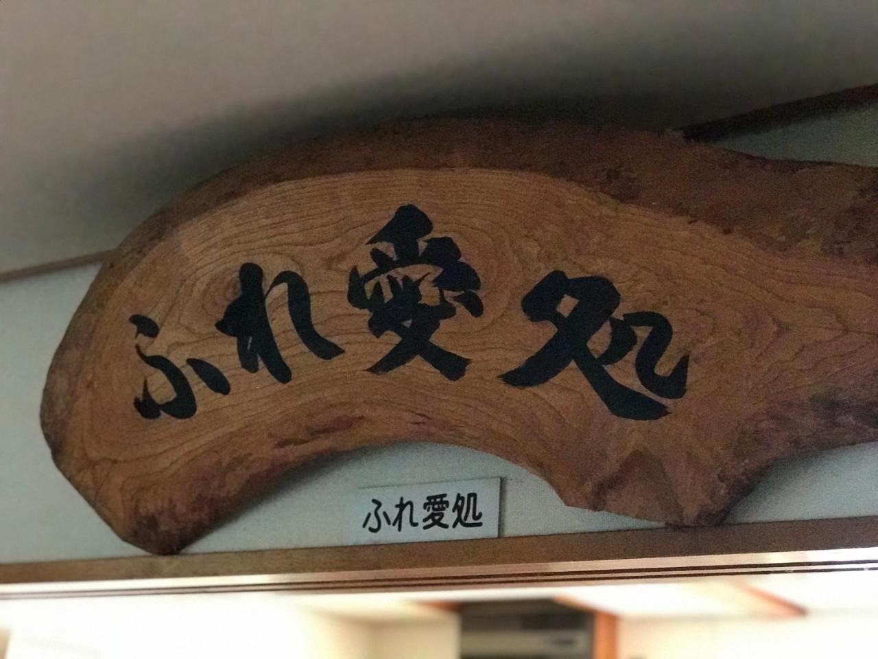 מלון נוזאווה אונסן Fureai No Yado Yasuragi מראה חיצוני תמונה